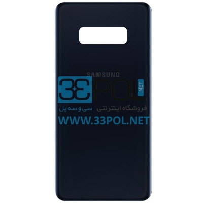 درب پشت سامسونگ Samsung Galaxy S10e / G970