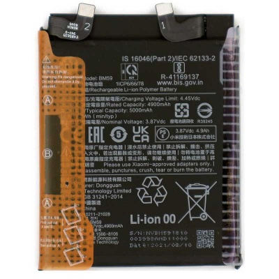 باتری شیائومی Xiaomi 11T BM59