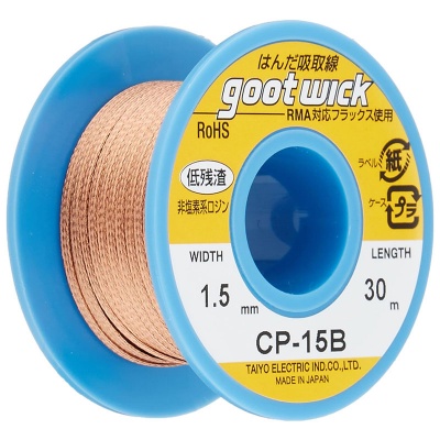 سیم قلع کش گوت ویک مدل GOOT WICK CP-15B