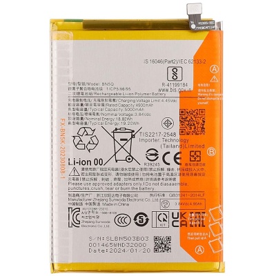 باتری شیائومی Xiaomi Redmi 13C 4G / Redmi 13C 5G BN5Q