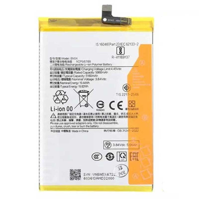 باتری شیائومی Xiaomi Poco C75 BN5X