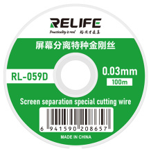 سیم تعویض گلس ال سی دی ریلایف مدل RELIFE RL-059D