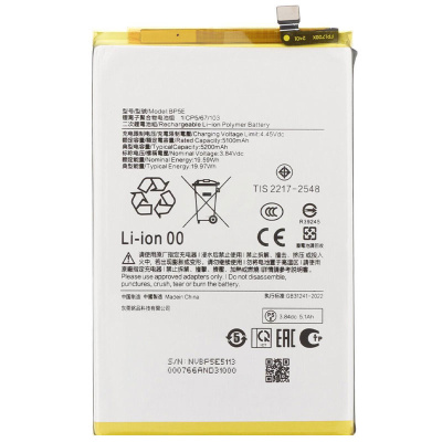 باتری شیائومی Xiaomi Poco C71 BP5E