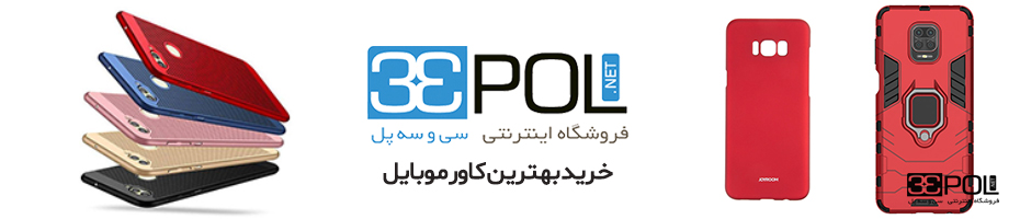 قاب و گارد