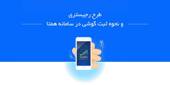 چگونه مشکل رجیستری گوشی را حل کنیم؟ - وبلاگ فروشگاه سی و سه پل